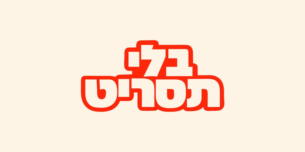 Bli Tasrit — logo