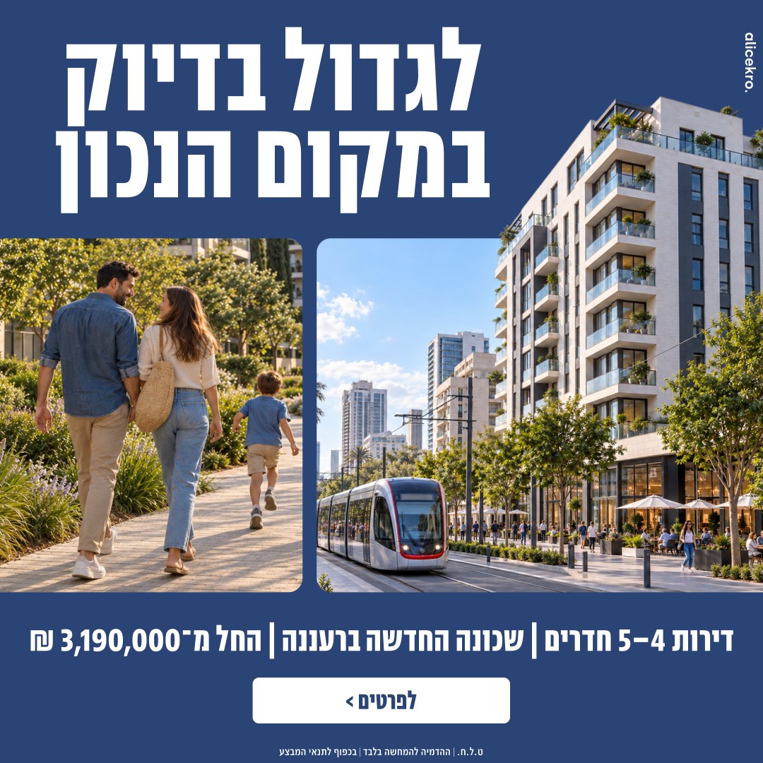New development — family with child, tram and building