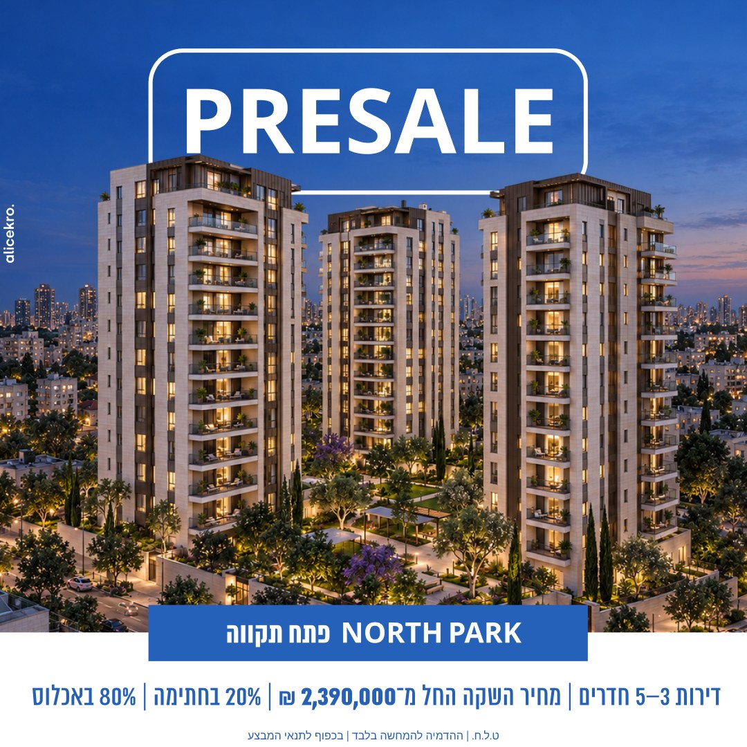 Presale, North Park — three residential towers