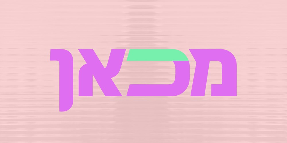 Mikan — logo