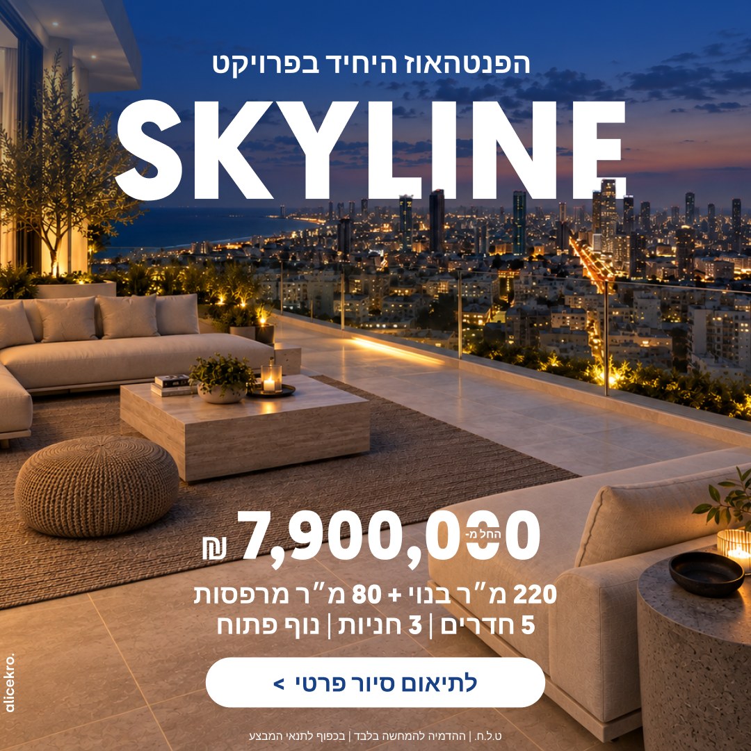 SKYLINE — penthouse terrace, sea and city view at dusk