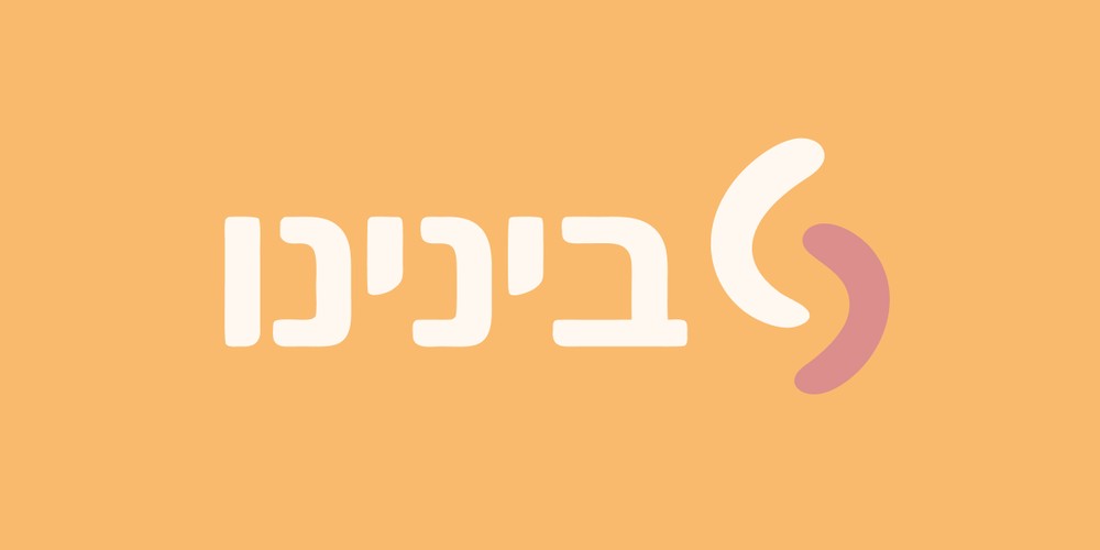 Beynenu — logo